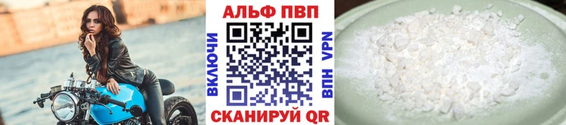 Alpha PVP мука  Новомосковск 