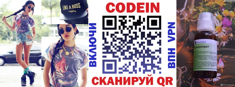 как найти наркотики Новомосковск Кодеин Purple Drank