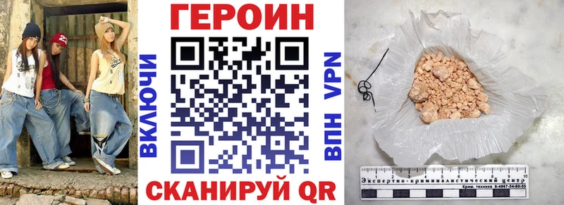 купить наркоту  мориарти официальный сайт  Героин белый  Новомосковск 