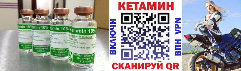 КЕТАМИН VHQ Новомосковск