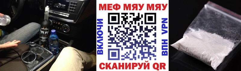 Мефедрон кристаллы Новомосковск