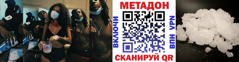 МЕТАДОН methadone  Новомосковск 